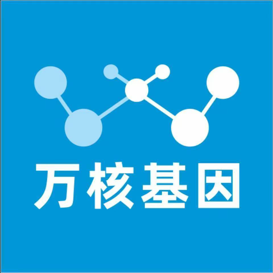 宿迁泗阳万核DNA亲子鉴定机构咨询